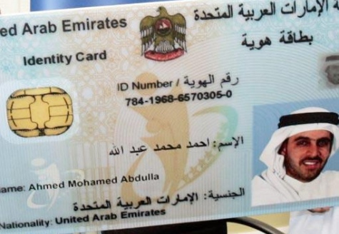 Emirates ID Card